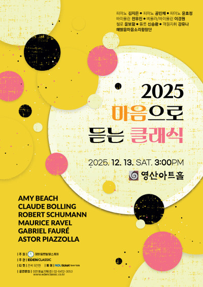 2025 마음으…