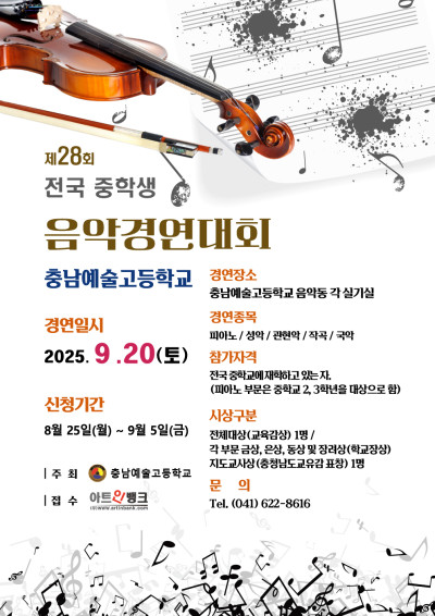 제28회 전국충…