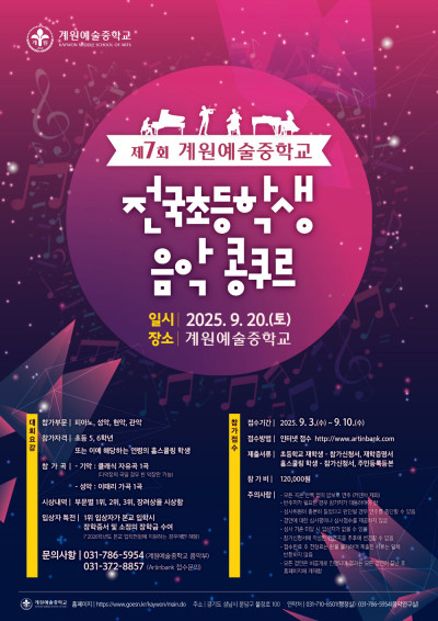 제7회 계원예술…