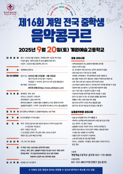 2025 제16…