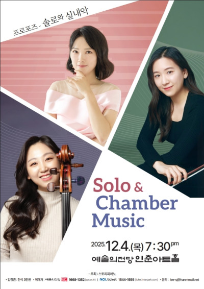 프로포즈 솔로와…