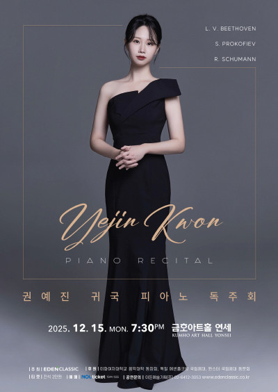 권예진 귀국 피…