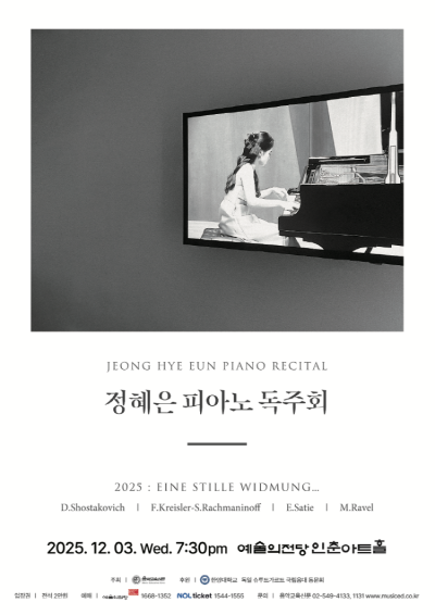 정혜은 피아노 …