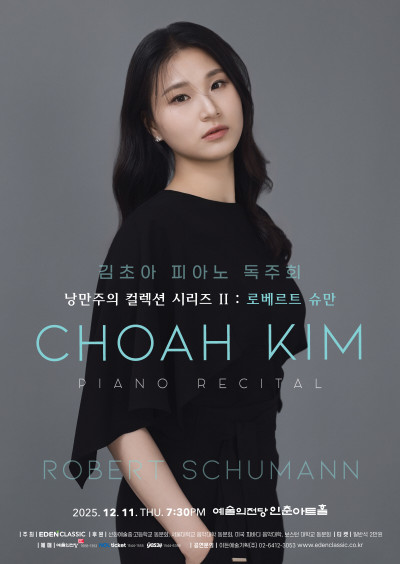 김초아 피아노 …