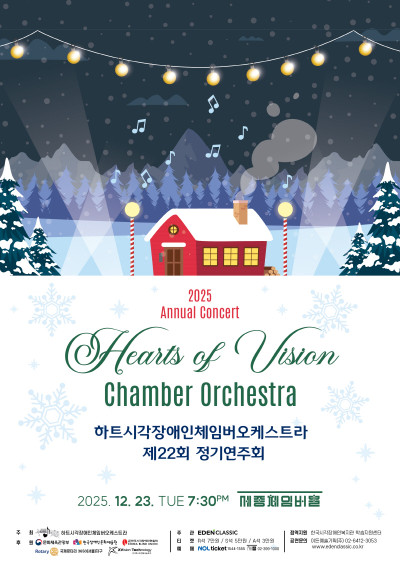 하트시각장애인체…