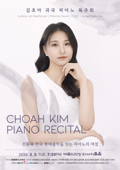 김초아 귀국 피…