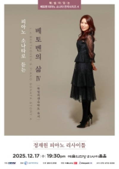 정재원 피아노 …