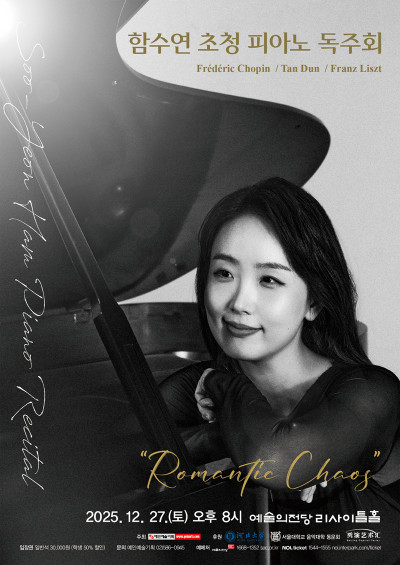 함수연 피아노 …