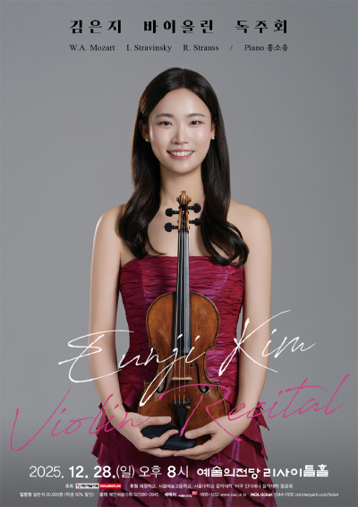김은지 바이올린…