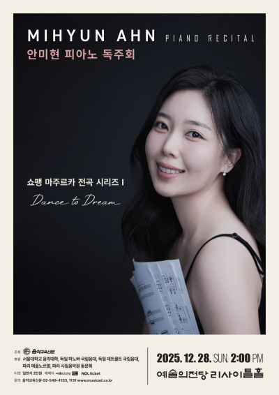 안미현 피아노 …