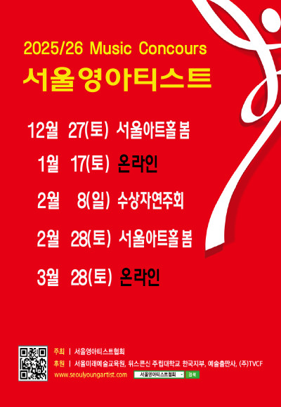 서울영아티스트 …