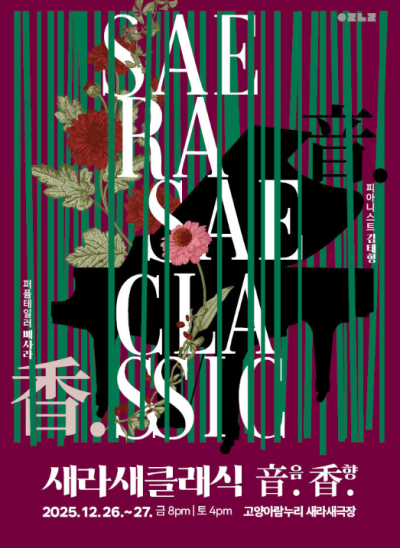 음악과 향기가 …