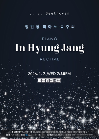 장인형 피아노 …