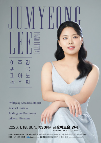 이주명 귀국 피…