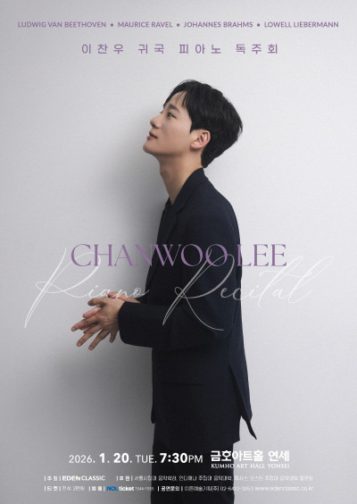 이찬우 귀국 피…