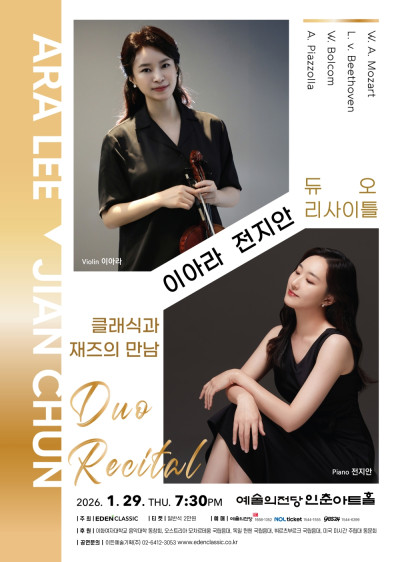 이아라 전지안 …