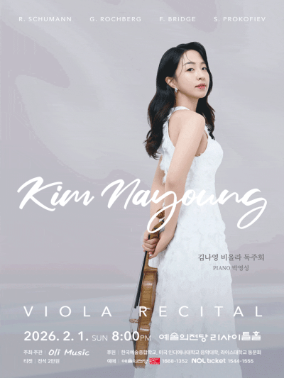 김나영 비올라 …